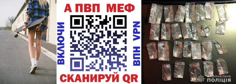 где найти Вилюйск A-PVP крисы CK