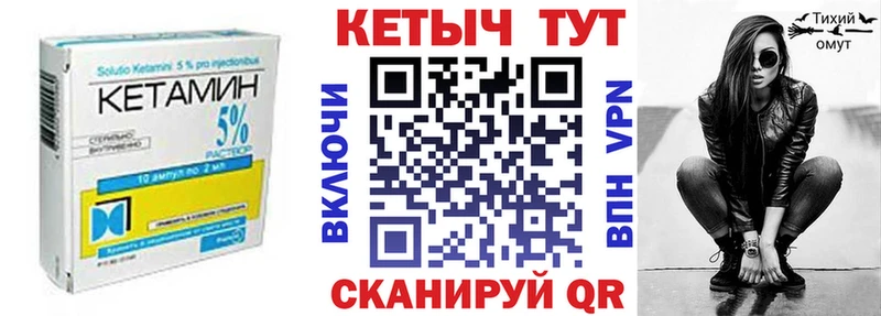 КЕТАМИН ketamine  Вилюйск 