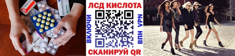 ЛСД экстази кислота Вилюйск