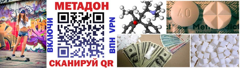 МЕТАДОН methadone  мега ТОР  Вилюйск  наркошоп 