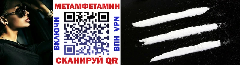 Метамфетамин Декстрометамфетамин 99.9%  ссылка на мегу ССЫЛКА  Вилюйск  цены наркотик 