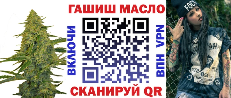 ТГК гашишное масло  что такое наркотик  Вилюйск 